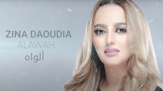 Zina Daoudia  Alawah Official Lyric Video 2021  زينة الداودية  ألواه [upl. by Sheets569]