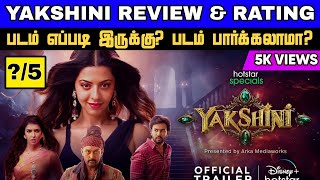 Yakshini Review Tamil  Yakshini Webseries Review Tamil  Yakshini Trailer Tamil [upl. by Amilah]