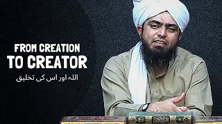 From CREATION To CREATOR ALLAH  Engineer Muhammad Ali Mirza [upl. by Laven687]