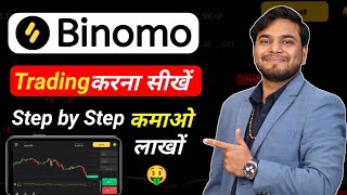 Binomo Me Trading Kaise Kare  Binomo Use Tips amp Strategy  How To Trade In Binomo For Beginner [upl. by Ilajna]