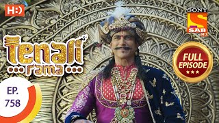 Tenali Rama  Ep 755  Full Episode  7th September 2020 [upl. by Weaks]