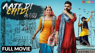 AATE DI CHIDI  Full Movie  Amrit Mann  Neeru Bajwa  New Punjabi Movie [upl. by Fillender]