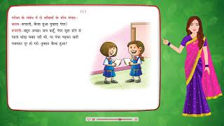 Samvad Lekhan संवाद लेखन  Hindi Vyakaran Class 8 [upl. by Sheng]