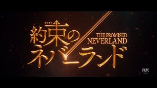 The Promised Neverland  English Trailer 90Sec 【Fuji TV Official】 [upl. by Aldo757]