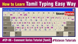 EP06  How to Learn Tamil Typing Easy Way  Comment Series Tutorial Tamil [upl. by Geier310]