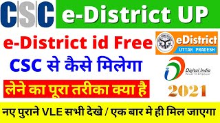 csc se e district registration kaise kare  how to apply e district id  e district id kaise banaye [upl. by Carlo]