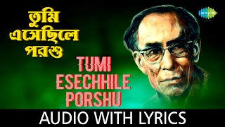 Tumi Esechhile Porshu with lyrics  SDBurman  Barne Gandhe Chande Gitite [upl. by Etteniotna]