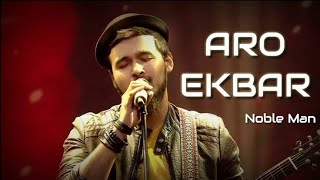 আরো একবার চলো ফিরে যাই  Aro Ekbar Cholo Phire Jai  NobleMan  Lyrics Video Song By Nazmul Hoque [upl. by Oinigih]