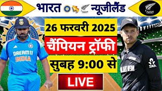 🔴LiveIndia vs New Zealand ICC Champions Trophy  IND vs NZ  Live Cricket Match Today Gameplay [upl. by Prestige246]