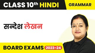 Class 10 Hindi Grammar  सन्देश लेखन  Sandesh Lekhan 202223 [upl. by Hamaso]