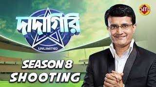 Dadagiri  দাদাগিরি  Shooting  Season 8  Zee bangla [upl. by Tneciv]