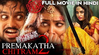 PREMA KATHA CHITRAM 2 Full Hindi Dubbed Movie [upl. by Corvin]