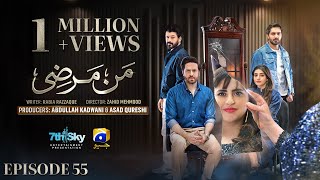 Mann Marzi Episode 55  Eng Sub  Haroon Shahid  Fatima Effendi  Humayoun Ashraf  28th Feb 2025 [upl. by Mcdade148]