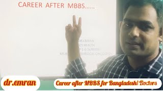 Career choosing after MBBS for Bangladeshi doctors ।dremran [upl. by Adnirod]