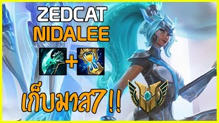 Nidalee Jungle vs Shaco  KR Challenger Patch 148 [upl. by Elleb416]