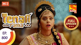 Tenali Rama  Ep 213  Full Episode  1st May 2018 [upl. by Enilegnave585]