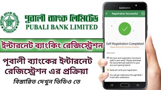 Pubali Bank internet banking Self Registration  Pubali Bank PI Banking Pubali Bank Digital Banking [upl. by Yesdnil]