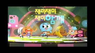 Cartoon Network Korea The Amazing World Of Gumball Promo [upl. by Ibbob]