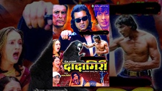 DADAGIRI  दादागिरी  Rajesh Hamal Biraj Bhatta Bipana Thapa [upl. by Nosyt]