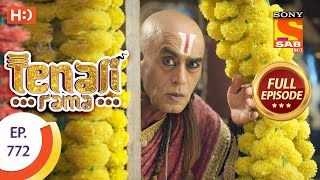 Tenali Rama  Ep 304  Full Episode  5th September 2018 [upl. by Zetniuq]