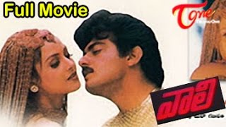 Vaali Full Length Telugu Movie  Ajith Simran Jyothika  TeluguOne [upl. by Suirradal127]