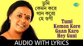 Tumi Kemon Kore Gaan Karo Hey Guni with lyrics  Lopamudra Mitra  Rabindranath Tagore [upl. by Delle]