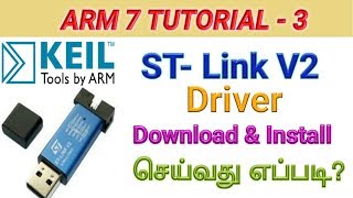 ARM Tutorial 3 How to Download and Install STLink v2 Programer Driver Tamil [upl. by Winona]