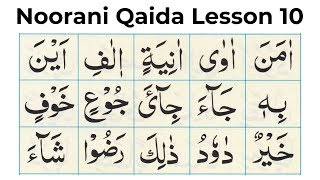 Noorani Qaida Lesson 10  Noorani Qaida Part 10  Quran Noorani Qaida Lessons [upl. by Brenza]