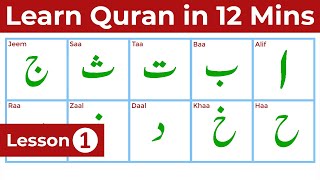 Noorani Qaida Lesson 1 Arabic Alphabets in English with Makharij [upl. by Fanechka]