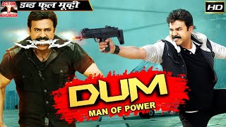 दम मैन ऑफ पॉवर  Dum Man Of Power  South Indian Hindi Dubbed Full HD Super Action Movie  Venkatesh [upl. by Wall]