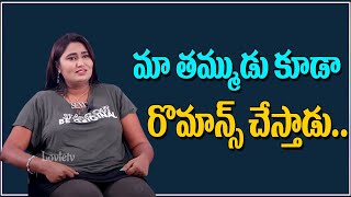 Swathi Naidu Shocking Facts About Her Brother  Lovle TV [upl. by Ebaj]