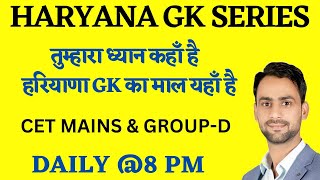 Haryana Gk Series Class 1 cetexam [upl. by Areehs]