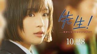 My Teacher  Official Trailer【HD】 [upl. by Mosira]