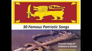 30 Famous Patriotic Songs දේශාභිමානි ගී [upl. by Nahtnahoj]