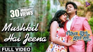 Mushkil Hai Jeena  Official Full Video  Ajab Sanjura Gajab Love  Babushan Diptirekha [upl. by Eduardo]