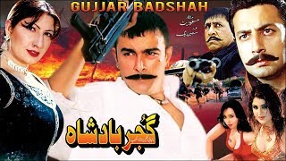 GUJJAR BADSHAH 2009  SHAAN SAIMA BABAR ALI TARIQ SHAH  OFFICIAL PAKISTANI MOVIE [upl. by Tibbs25]