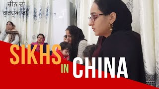 SIKHS IN CHINA  Gurdwara Guru Nanak Darbar Yiwu 🇨🇳 [upl. by Ahsinev710]