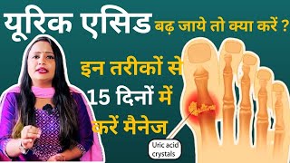 Uric Acid 15 दिनों में करें कण्ट्रोल homeremedies  Jeevan Kosh [upl. by Eidaj]