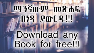 How to Download any Book For Free Amharic [upl. by Amimej]