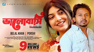 Bhalobashi  ভালোবাসি  Belal Khan  Porshi  New Music Video  Laser Vision [upl. by Cos]