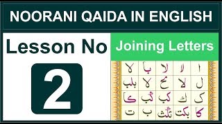 Joining Letters  Lesson No 2  Noorani Qaida in English [upl. by Nwahshar]