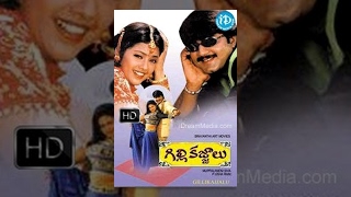 Panchadara Chilaka Telugu Full Movie  Srikanth  Kausalya  Ali  MS Narayana [upl. by Shutz241]