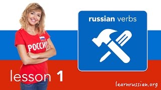 Learn Russian Verbs  lesson 1 5 verbs to do to read to think to know to understand [upl. by Gewirtz]