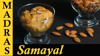 Badam Halwa Recipe in Tamil  How to make Badam Halwa in Tamil [upl. by Oicnecserc239]