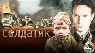 Солдатик 2018 Военная драма Full HD [upl. by Eadmund34]