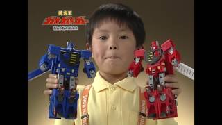 GaoGaiGar Toy CM Collection 1080p [upl. by Conrado]