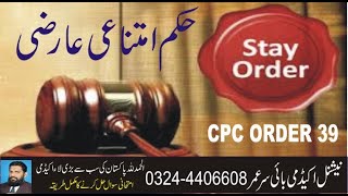 CPC TEMPORARY INJUNCTION ORDER 39 RULE 12  STAY ORDER [upl. by Dust]