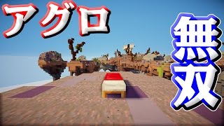 【マインクラフト】ベッドウォーズでアグロ無双！？ [upl. by Eduj]