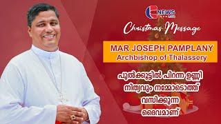 CHRISTMAS MESSAGE  MAR JOSEPH PAMPLANY  CNEWSLIVE [upl. by Kcirddahc]