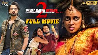 Prema Katha Chitram 2 Latest Full Movie 4K  Sumanth  Nanditha Swetha  Kannada Mango Indian Films [upl. by Erodoeht]